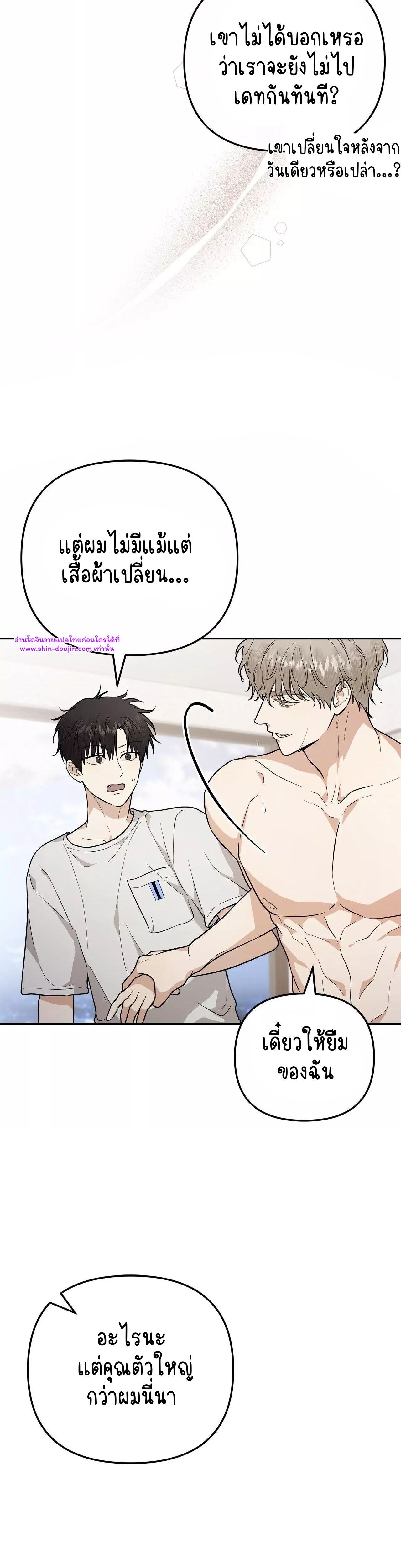 Zero day attack EP 16